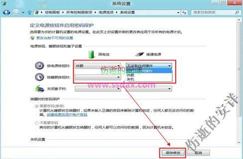 Win8中自定义电源按钮的功能